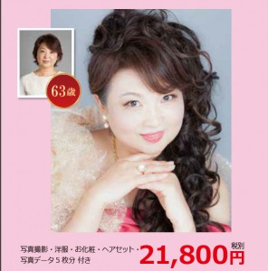 シニア写真ティッシュチラシ02のコピー