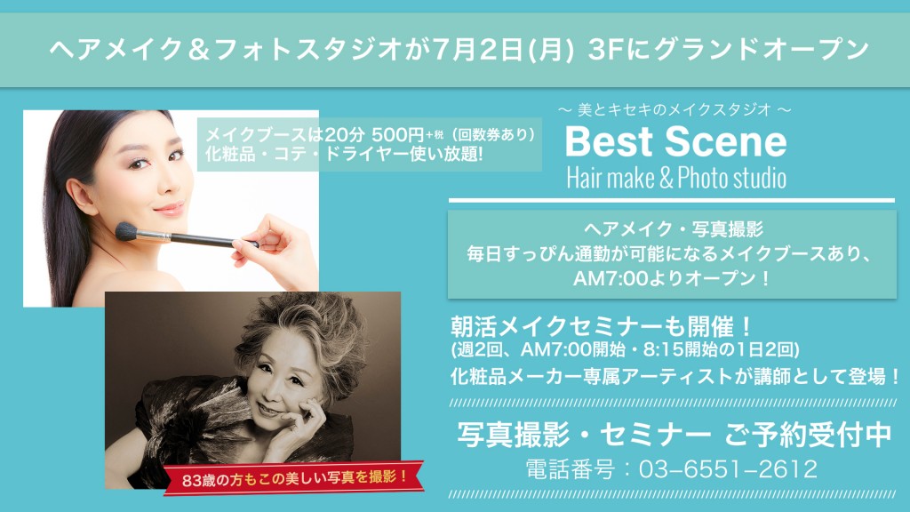 交通会館サイネージ